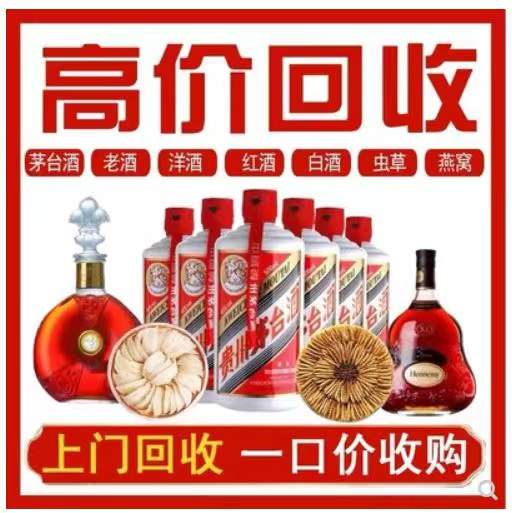 保康回收茅台酒烟酒