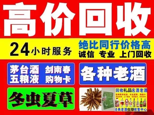 保康回收1999年茅台酒价格商家[回收茅台酒商家]